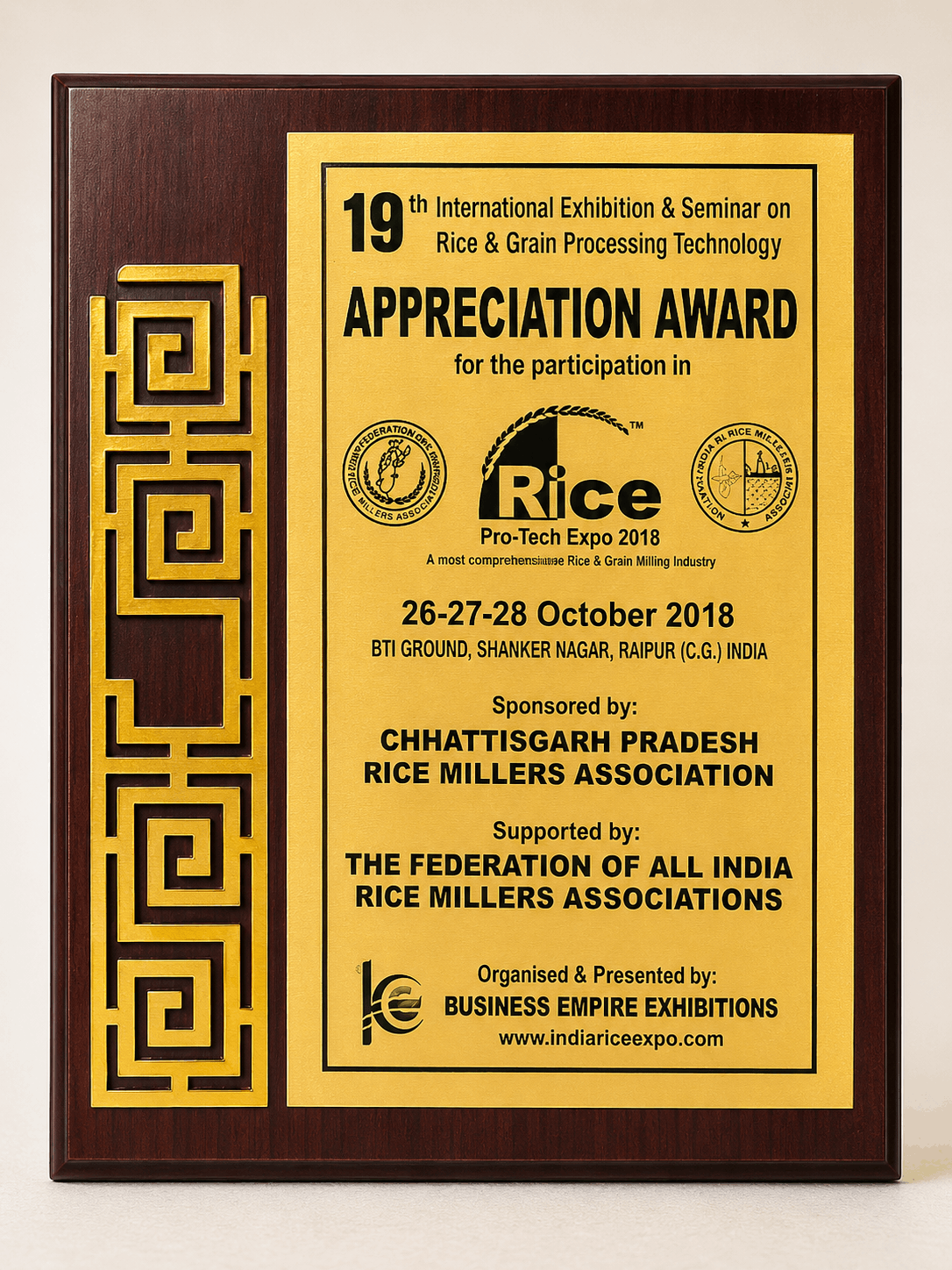 Agromach award 17