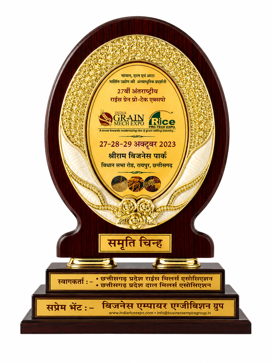 Agromach award 14